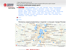 Tablet Screenshot of moscow.hobbycenter.ru