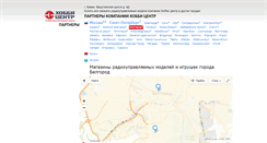 Desktop Screenshot of belgorod.hobbycenter.ru