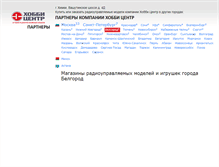 Tablet Screenshot of belgorod.hobbycenter.ru